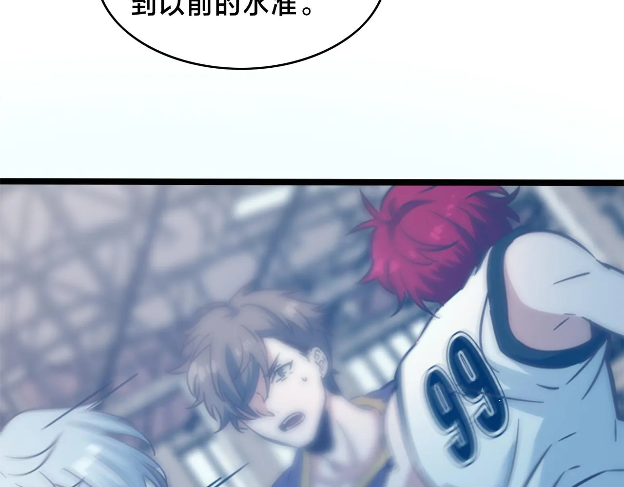 第90话 战术讨论 第66页