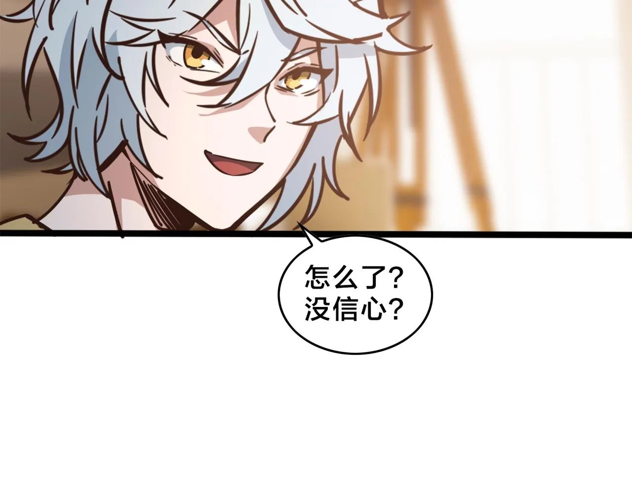 第90话 战术讨论 第75页
