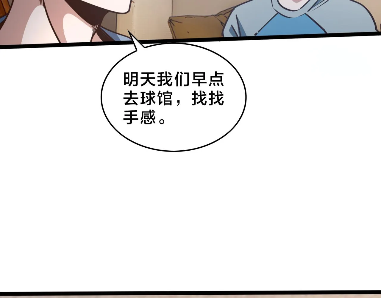 第90话 战术讨论 第78页