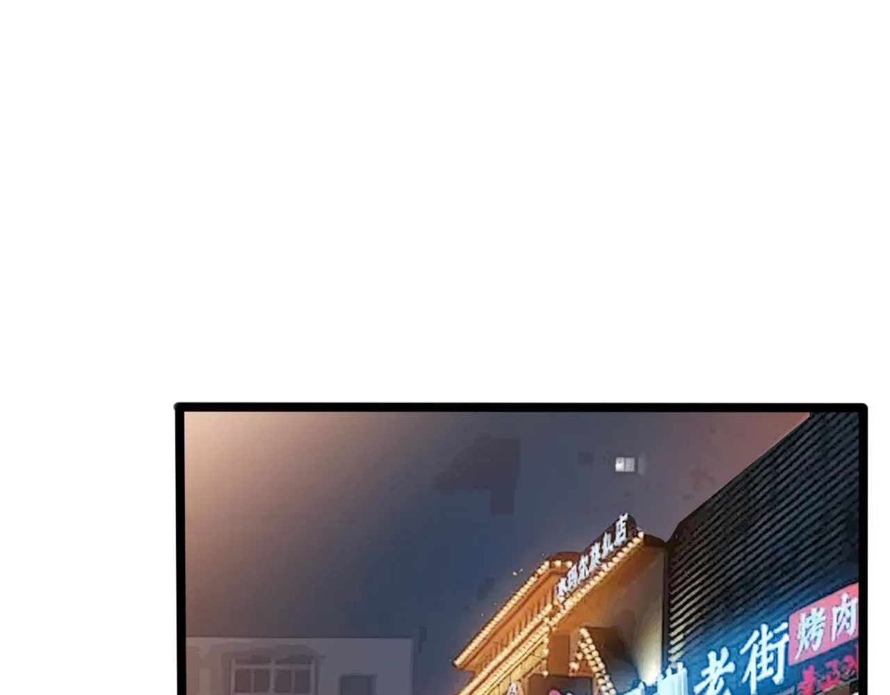 第91话 下半场开始 第4页