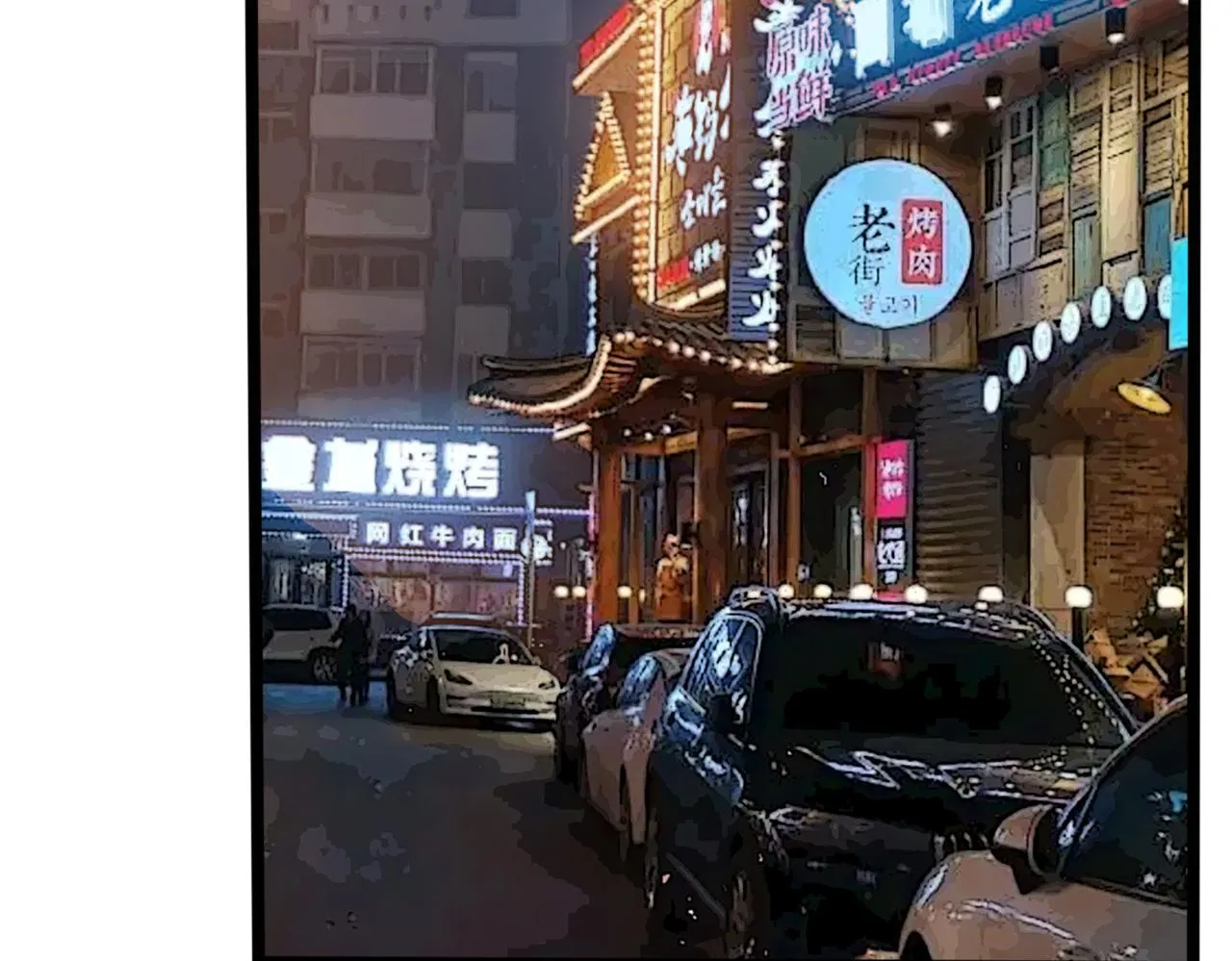 第91话 下半场开始 第5页