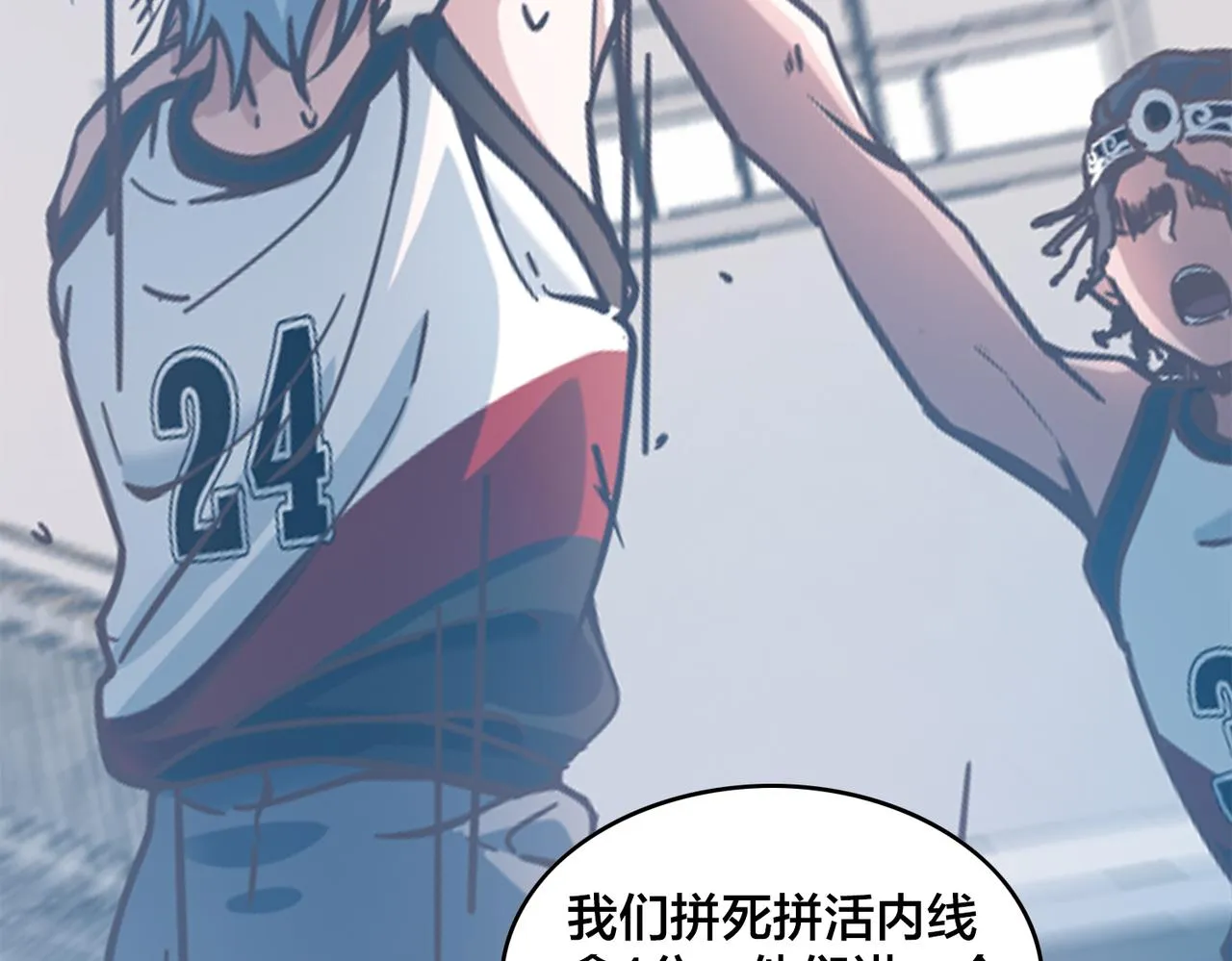 第91话 下半场开始 第15页