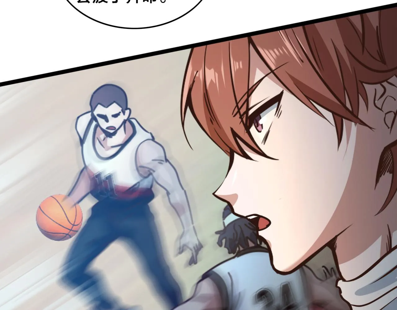 第91话 下半场开始 第22页