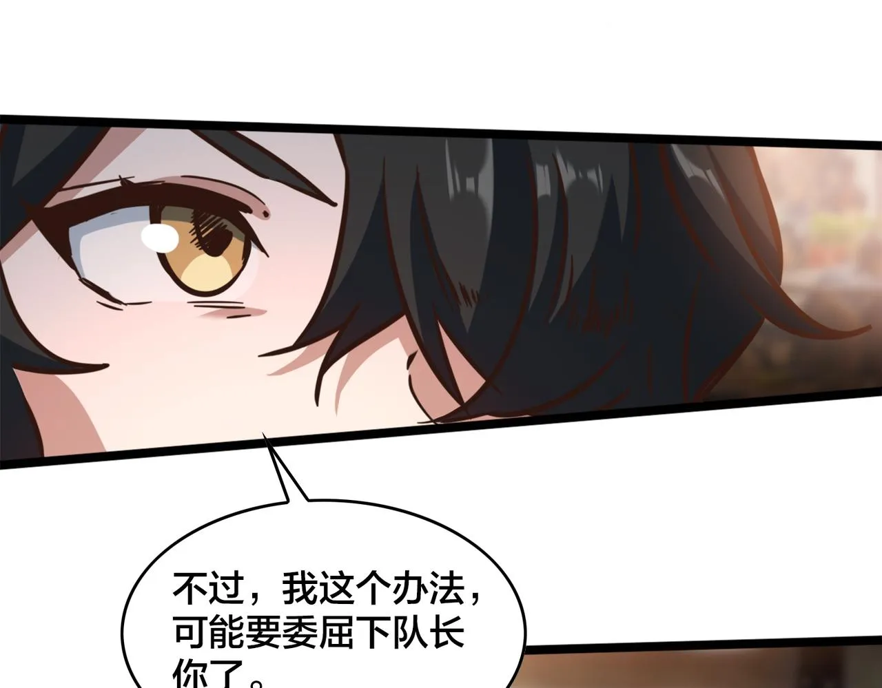 第91话 下半场开始 第25页