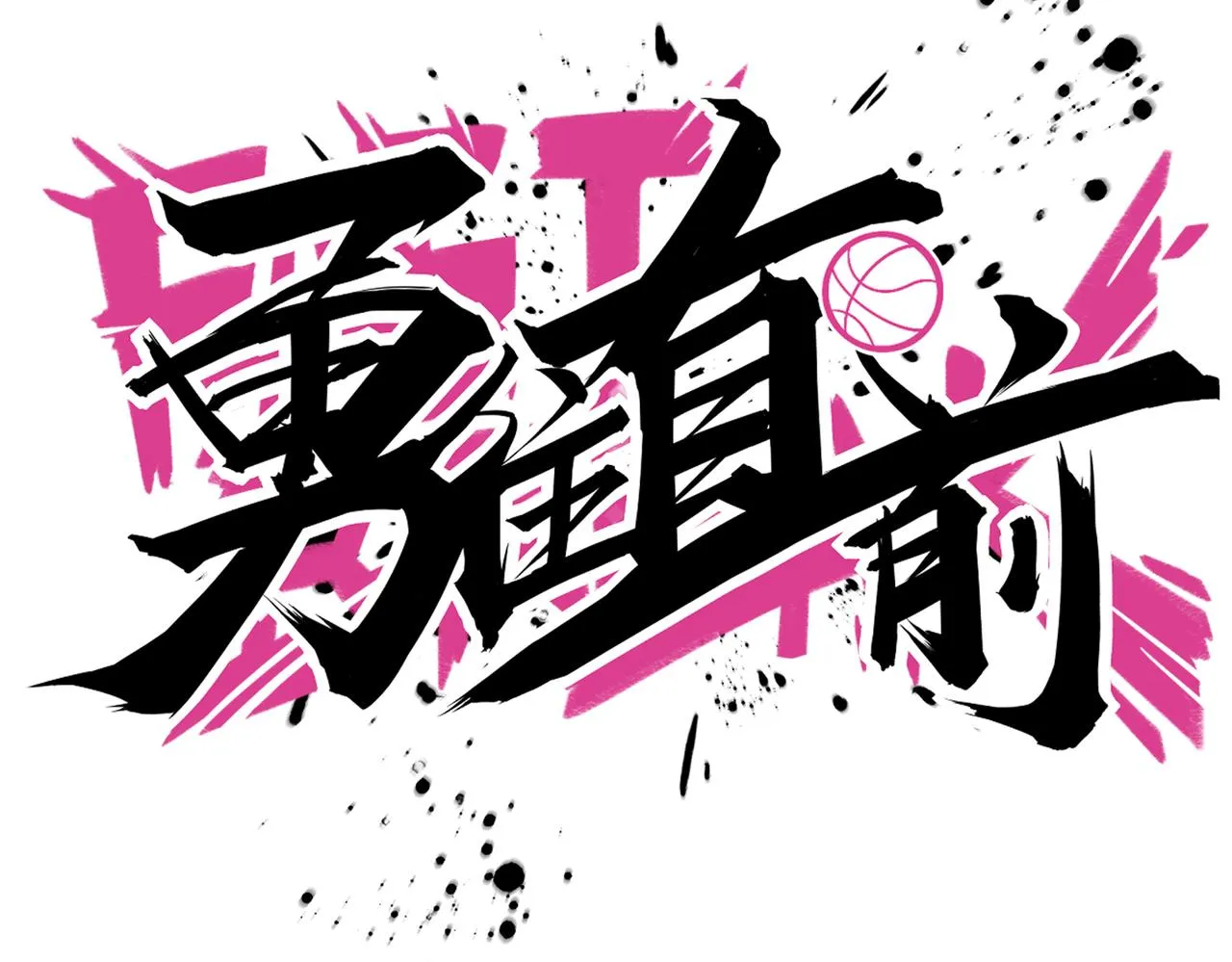 第91话 下半场开始 第35页
