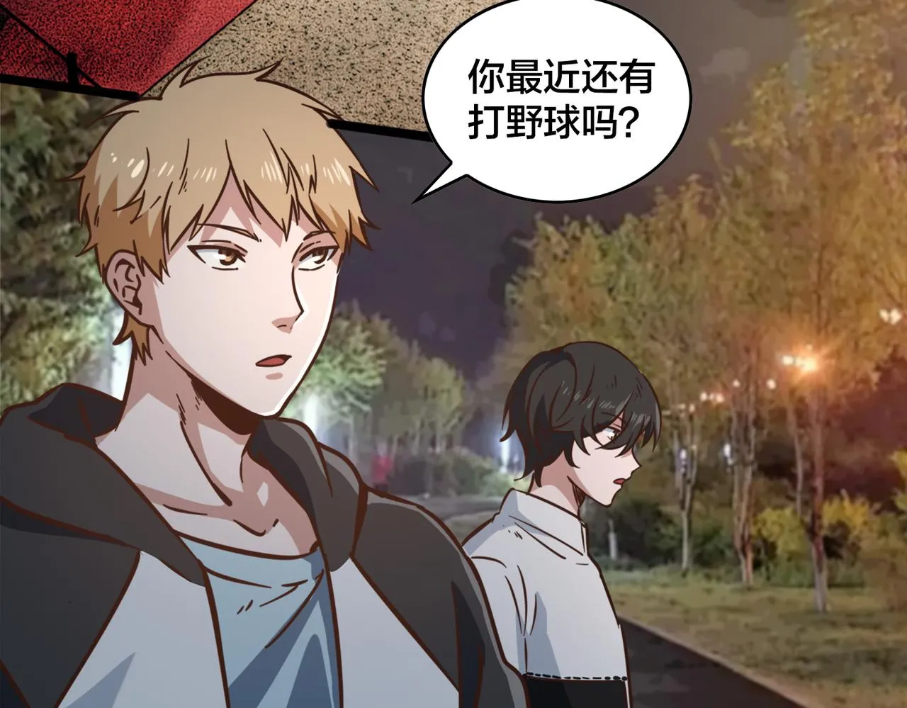 第91话 下半场开始 第40页