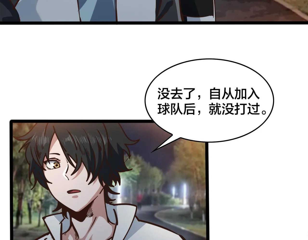 第91话 下半场开始 第41页