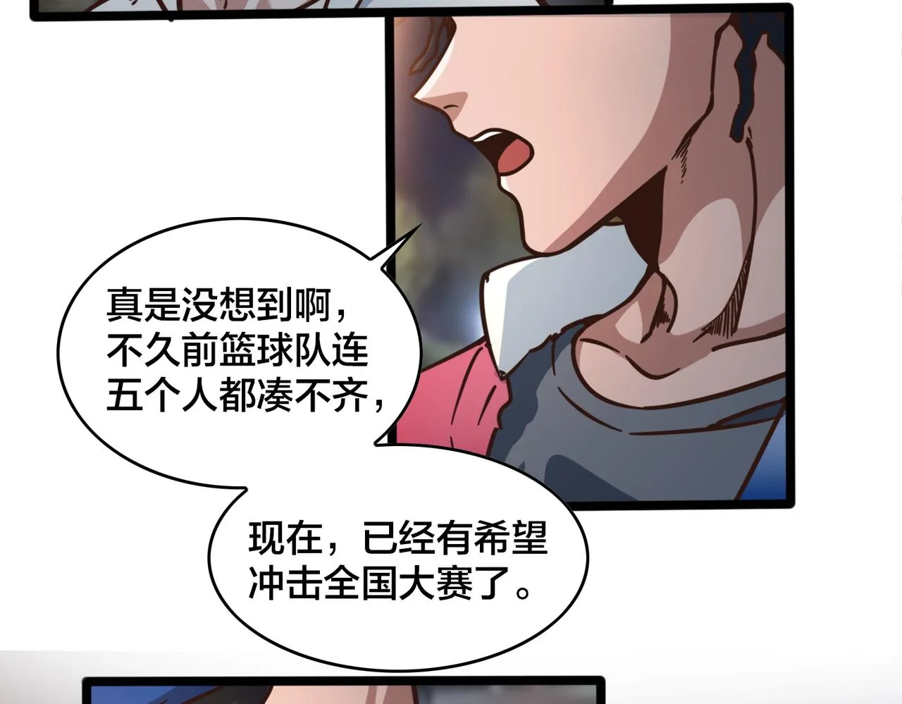 第91话 下半场开始 第42页