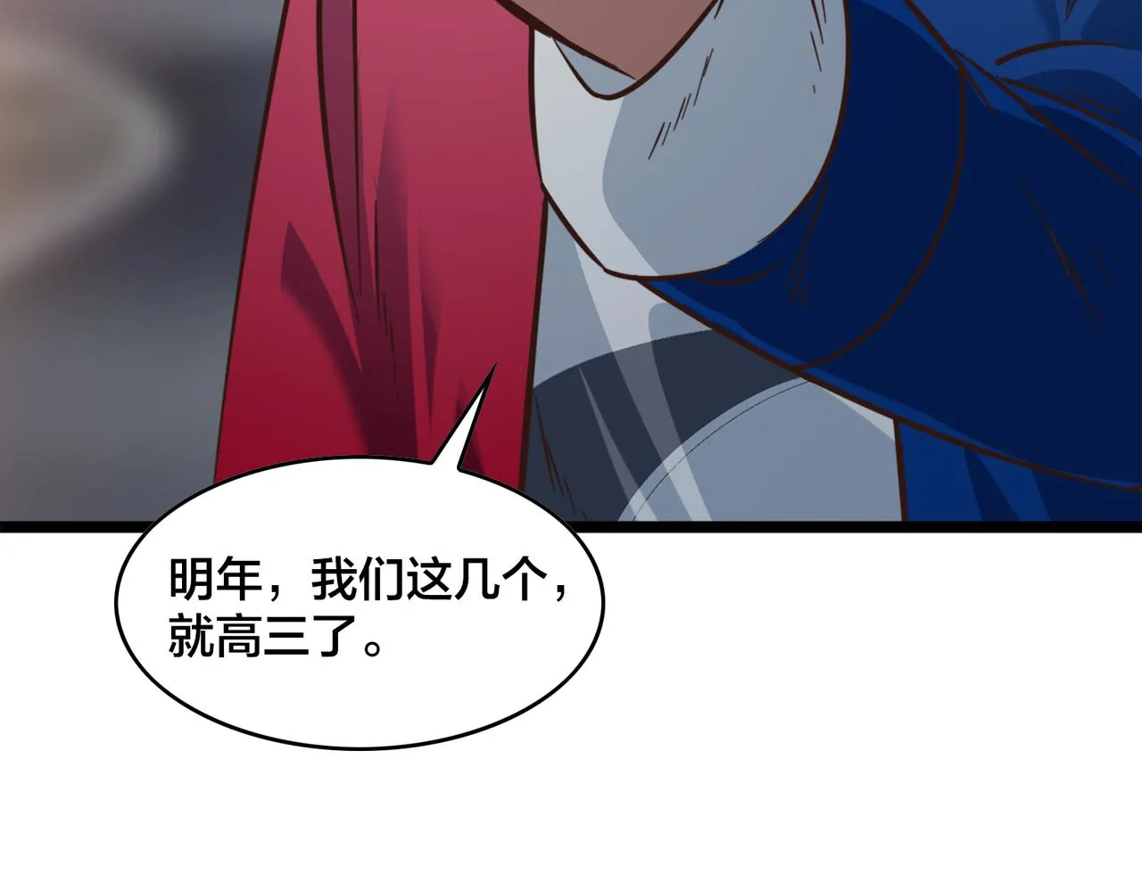 第91话 下半场开始 第45页
