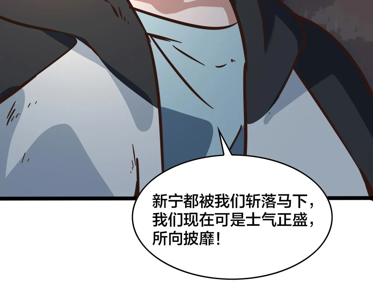 第91话 下半场开始 第47页