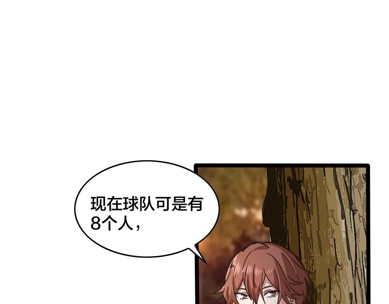 第91话 下半场开始 第48页