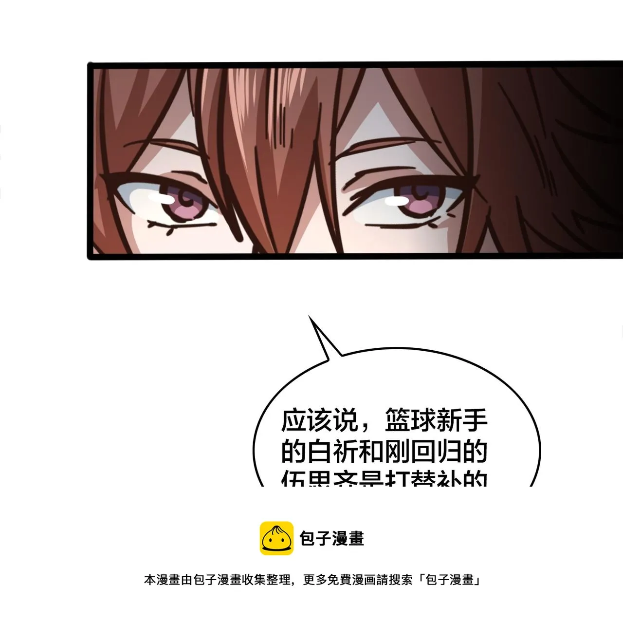 第91话 下半场开始 第50页