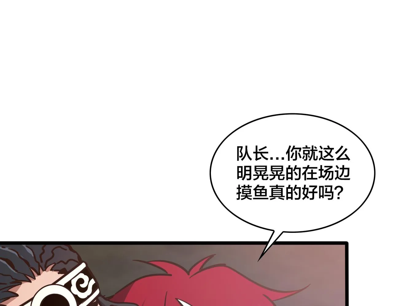 第92话 对策 第8页