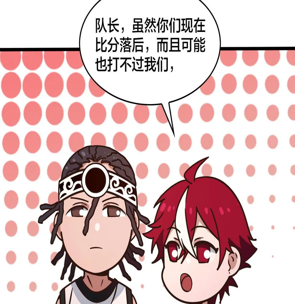 第92话 对策 第11页