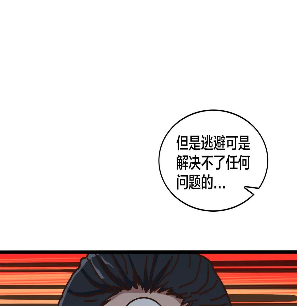 第92话 对策 第13页
