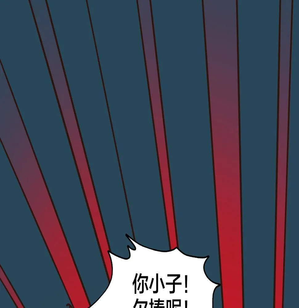 第92话 对策 第15页