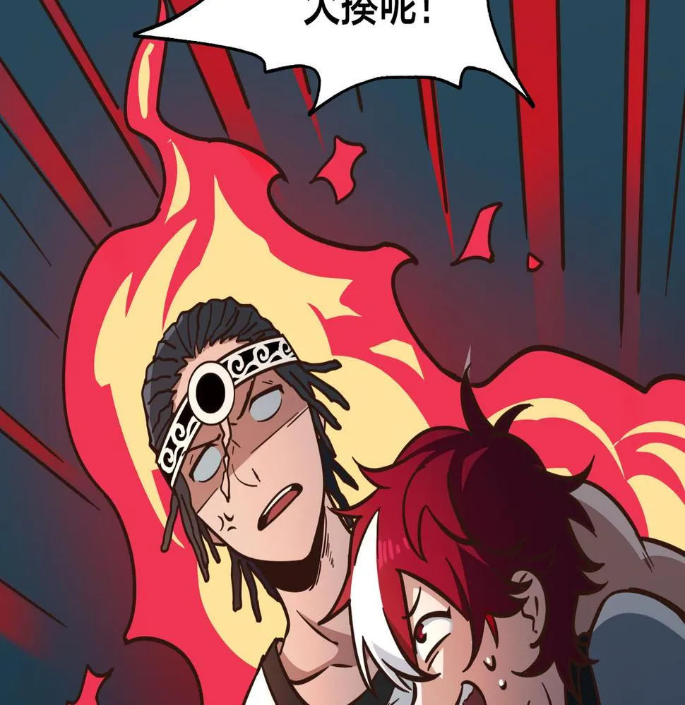 第92话 对策 第16页