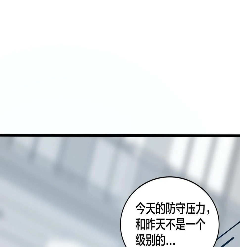 第92话 对策 第27页