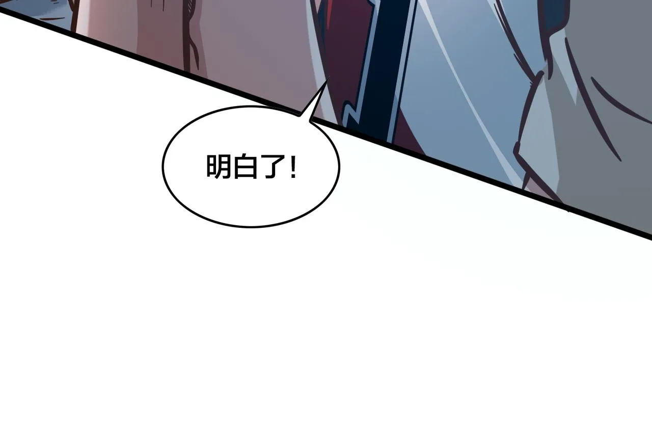 第93话 比分追近 第24页