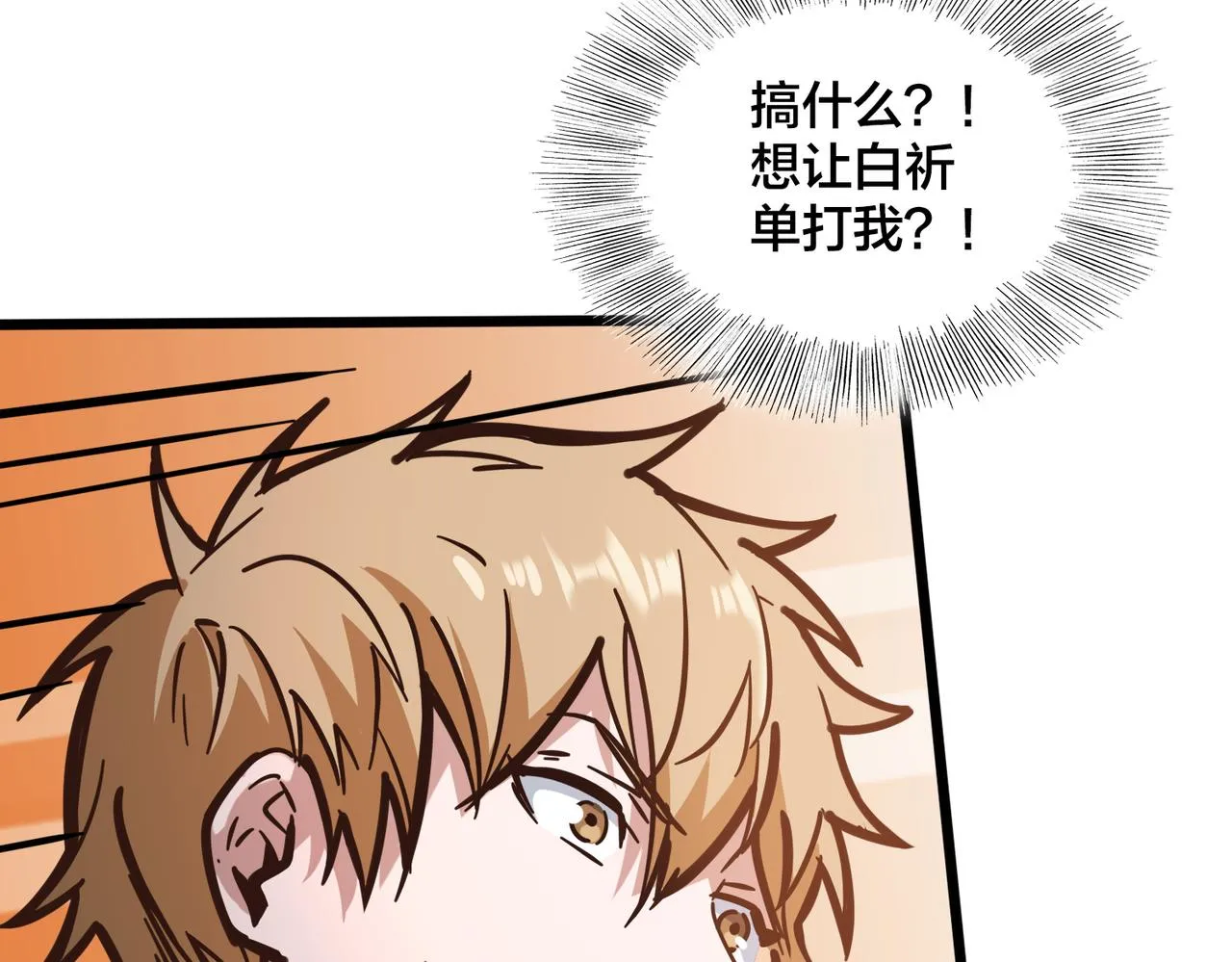 第93话 比分追近 第35页