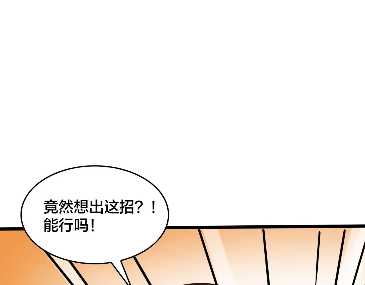 第93话 比分追近 第39页