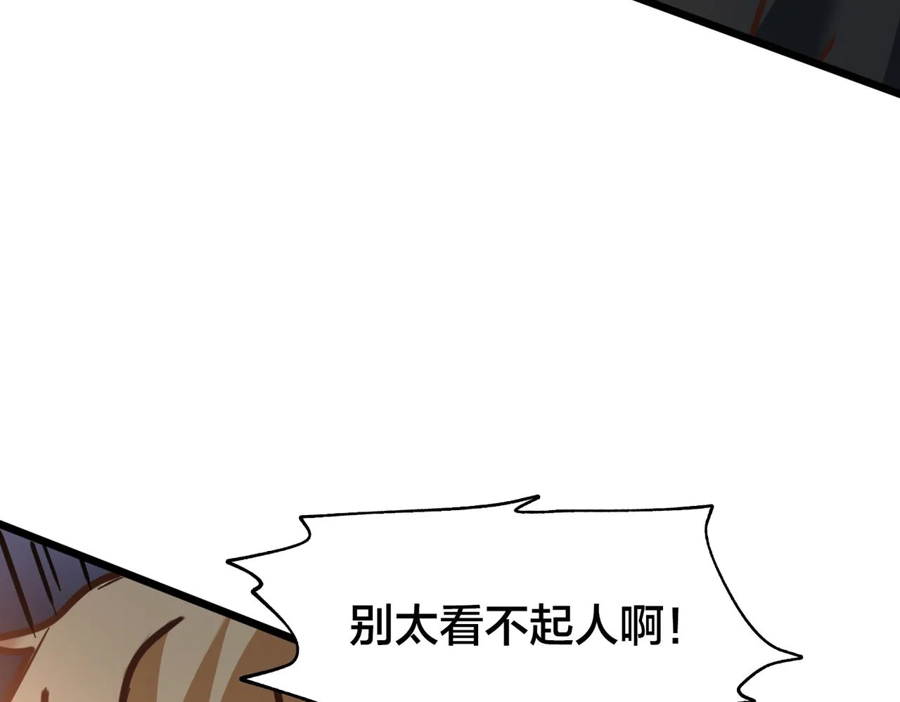第93话 比分追近 第42页