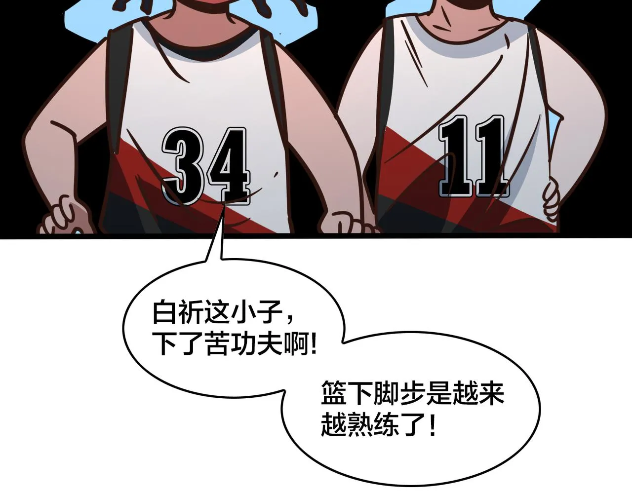 第93话 比分追近 第64页