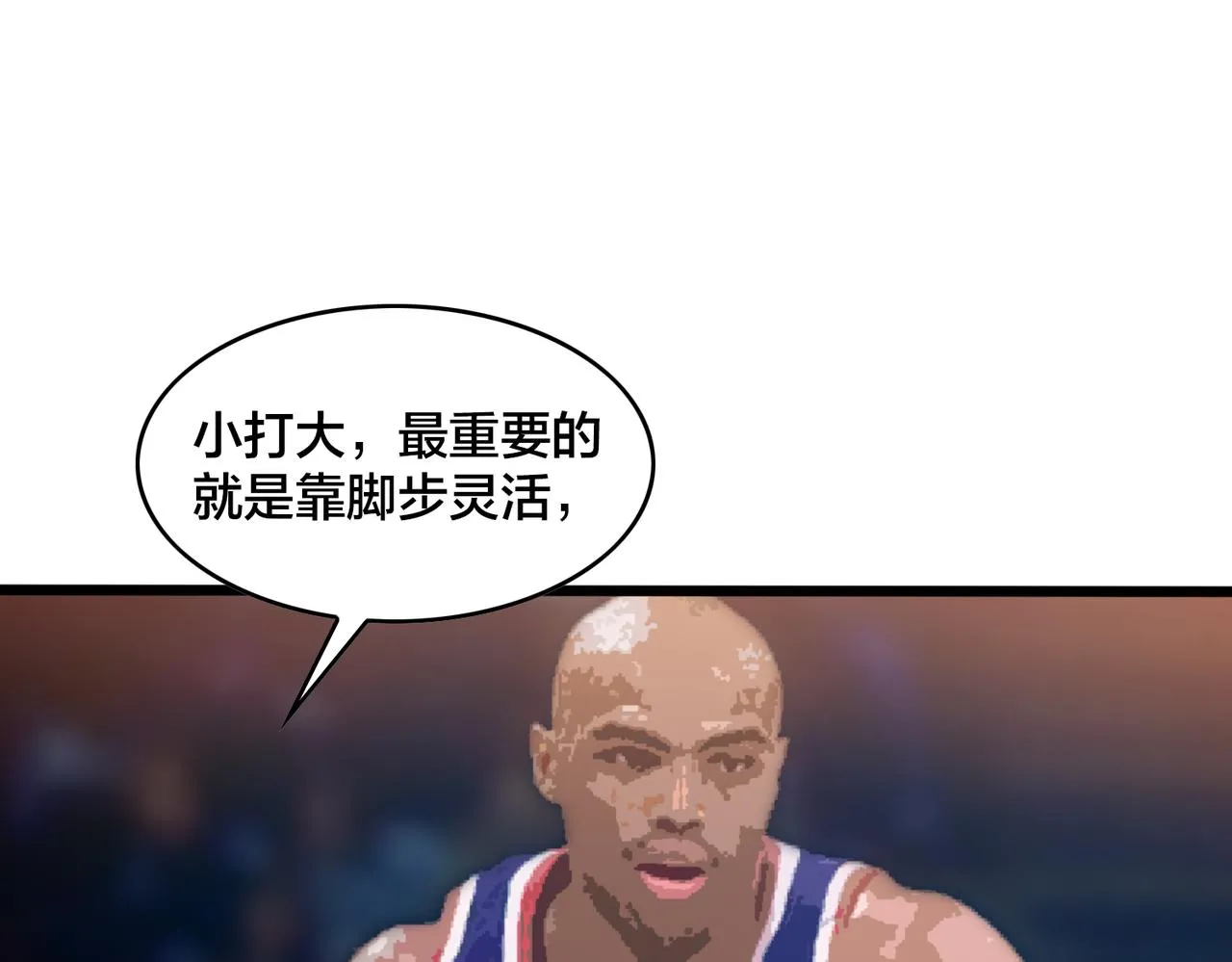第93话 比分追近 第65页