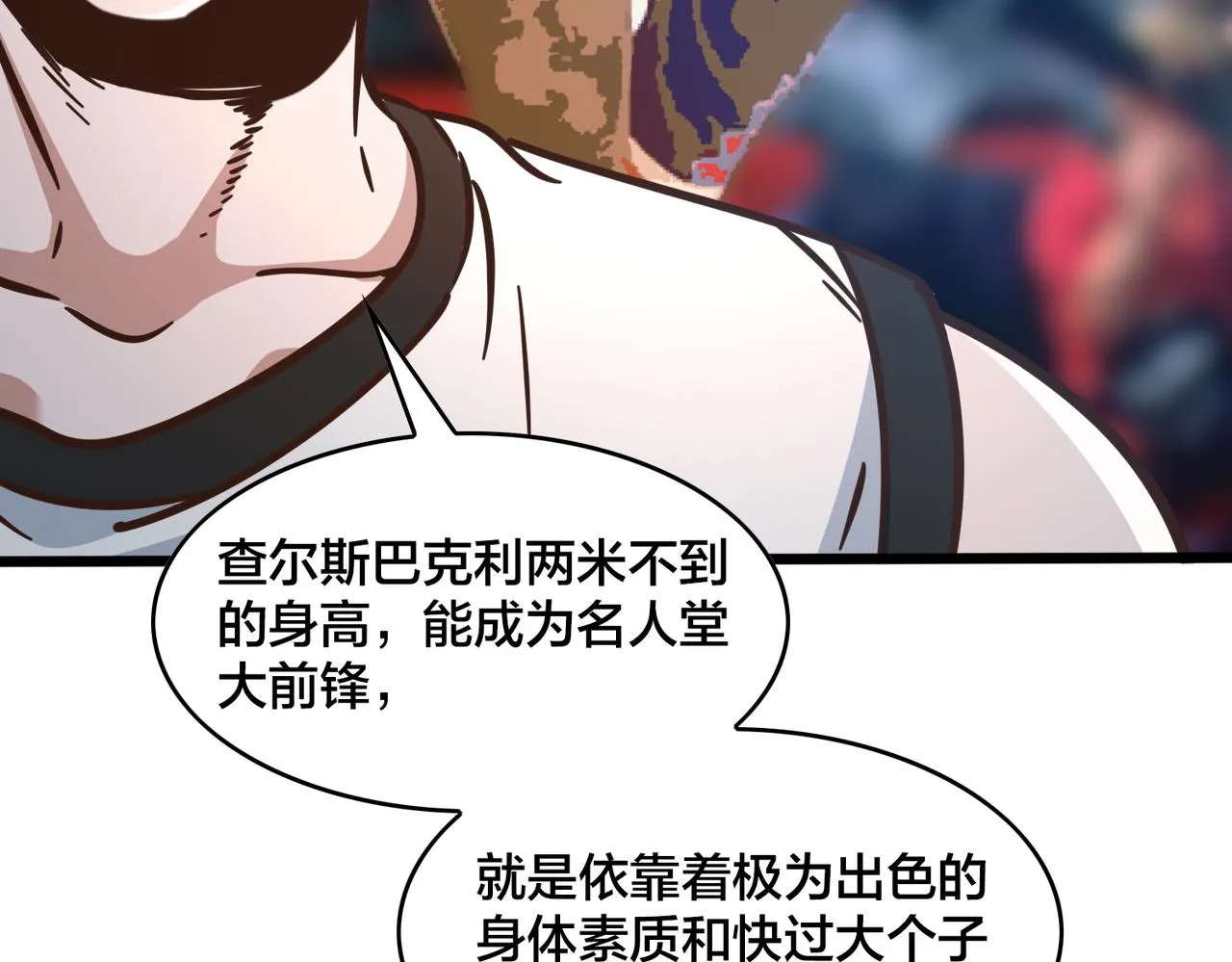 第93话 比分追近 第67页