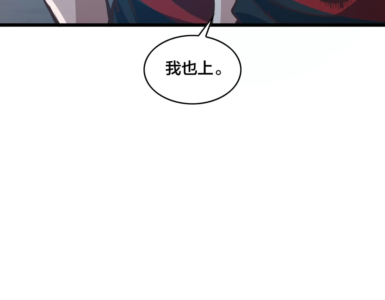 第93话 比分追近 第72页