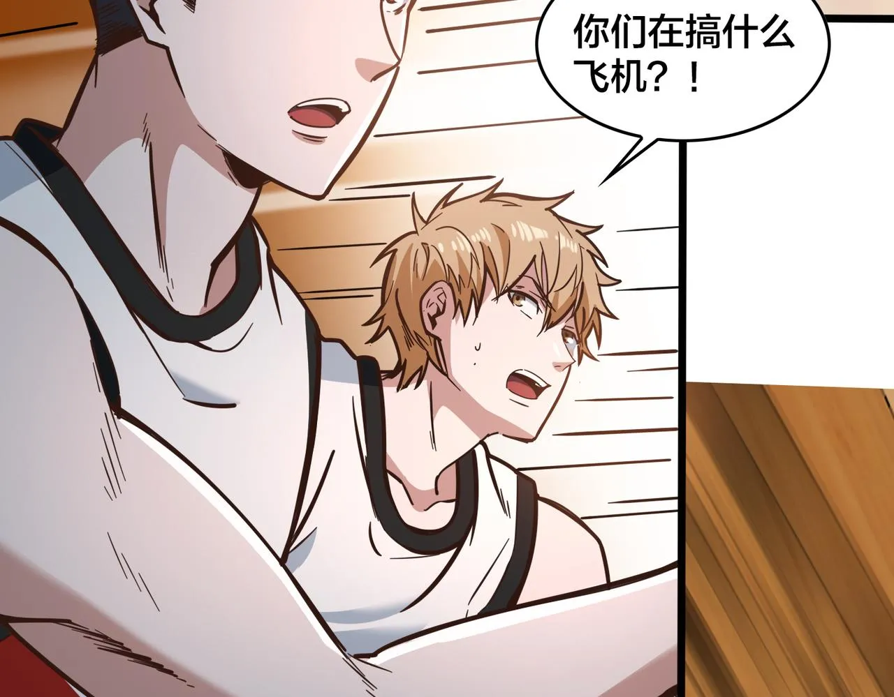 第93话 比分追近 第78页