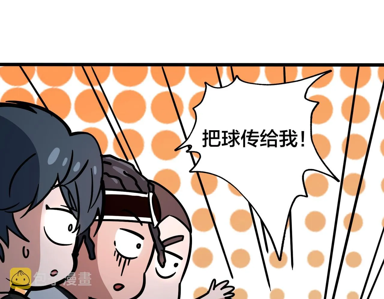 第93话 比分追近 第94页