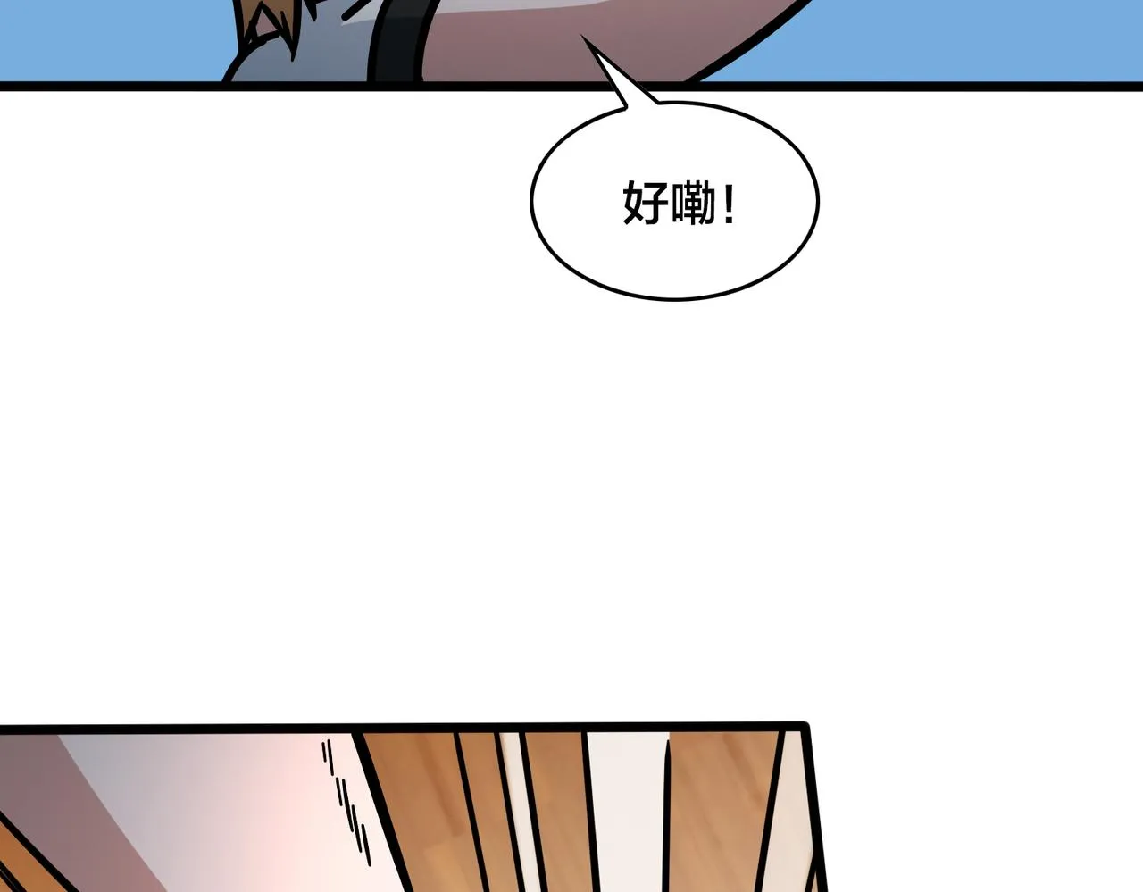第93话 比分追近 第98页