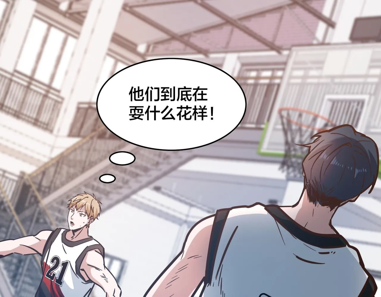 第93话 比分追近 第121页