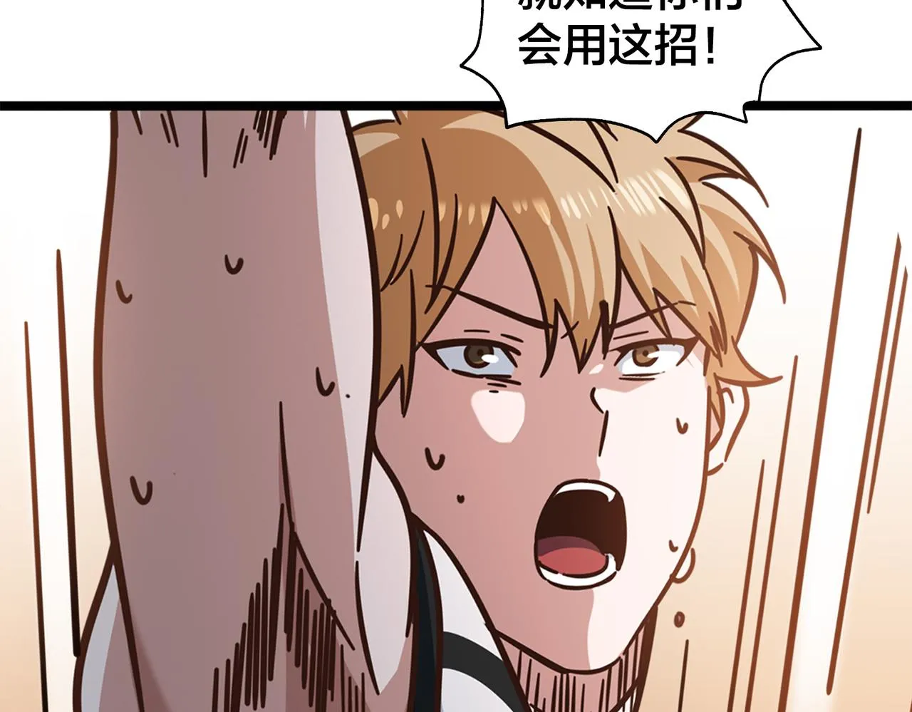 第94话 幡然顿悟 第18页