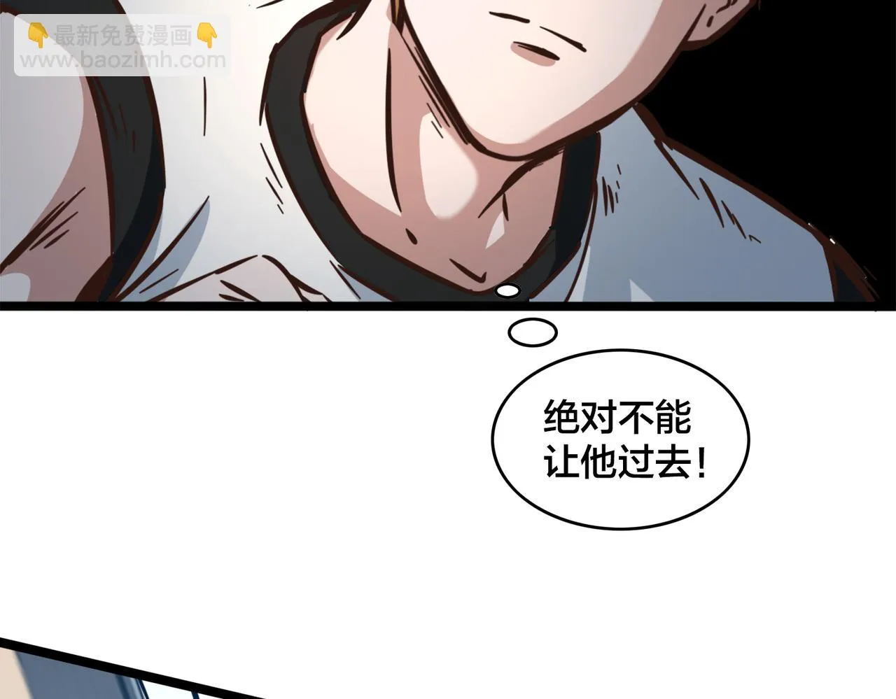 第94话 幡然顿悟 第22页