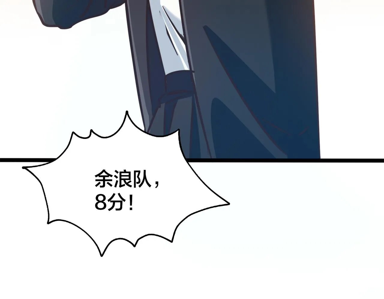 第94话 幡然顿悟 第54页