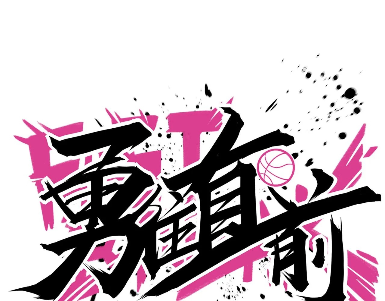 第94话 幡然顿悟 第56页
