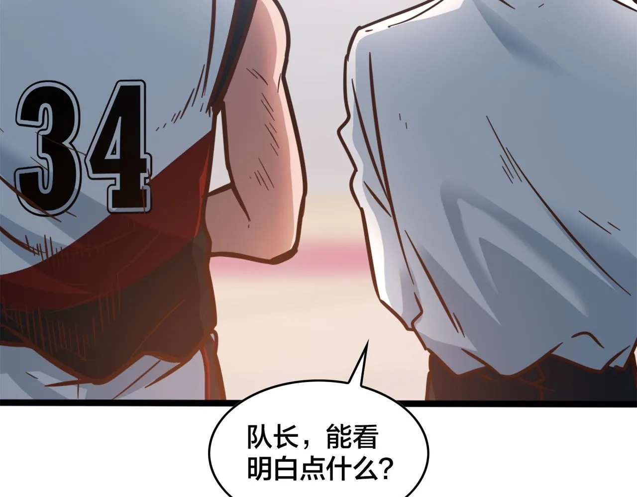 第94话 幡然顿悟 第59页