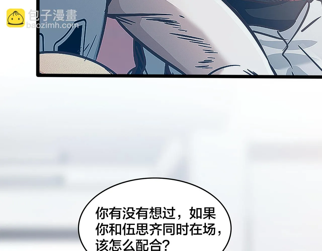 第94话 幡然顿悟 第63页