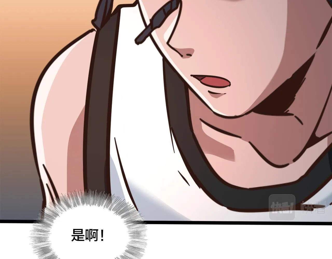 第94话 幡然顿悟 第68页