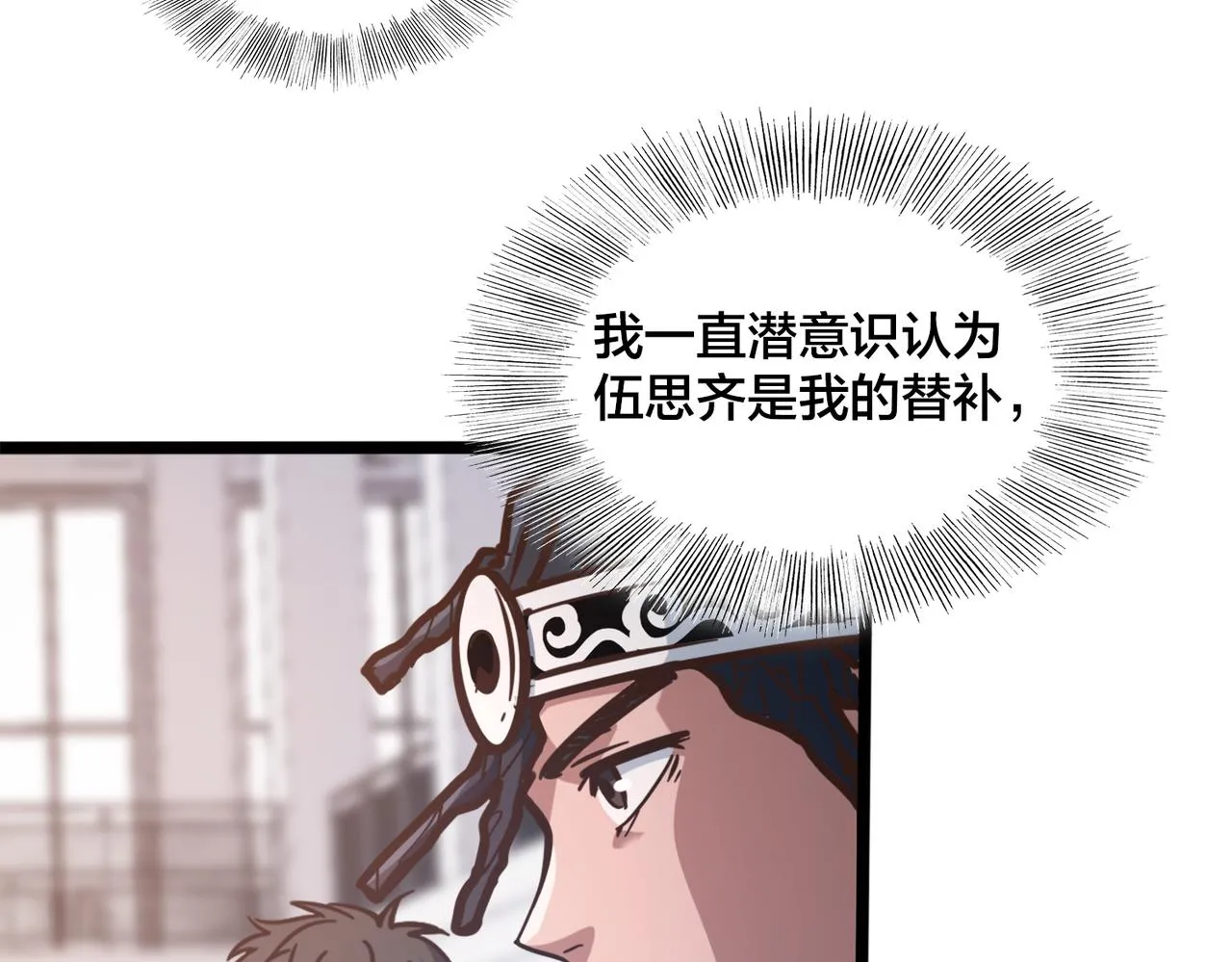 第94话 幡然顿悟 第69页