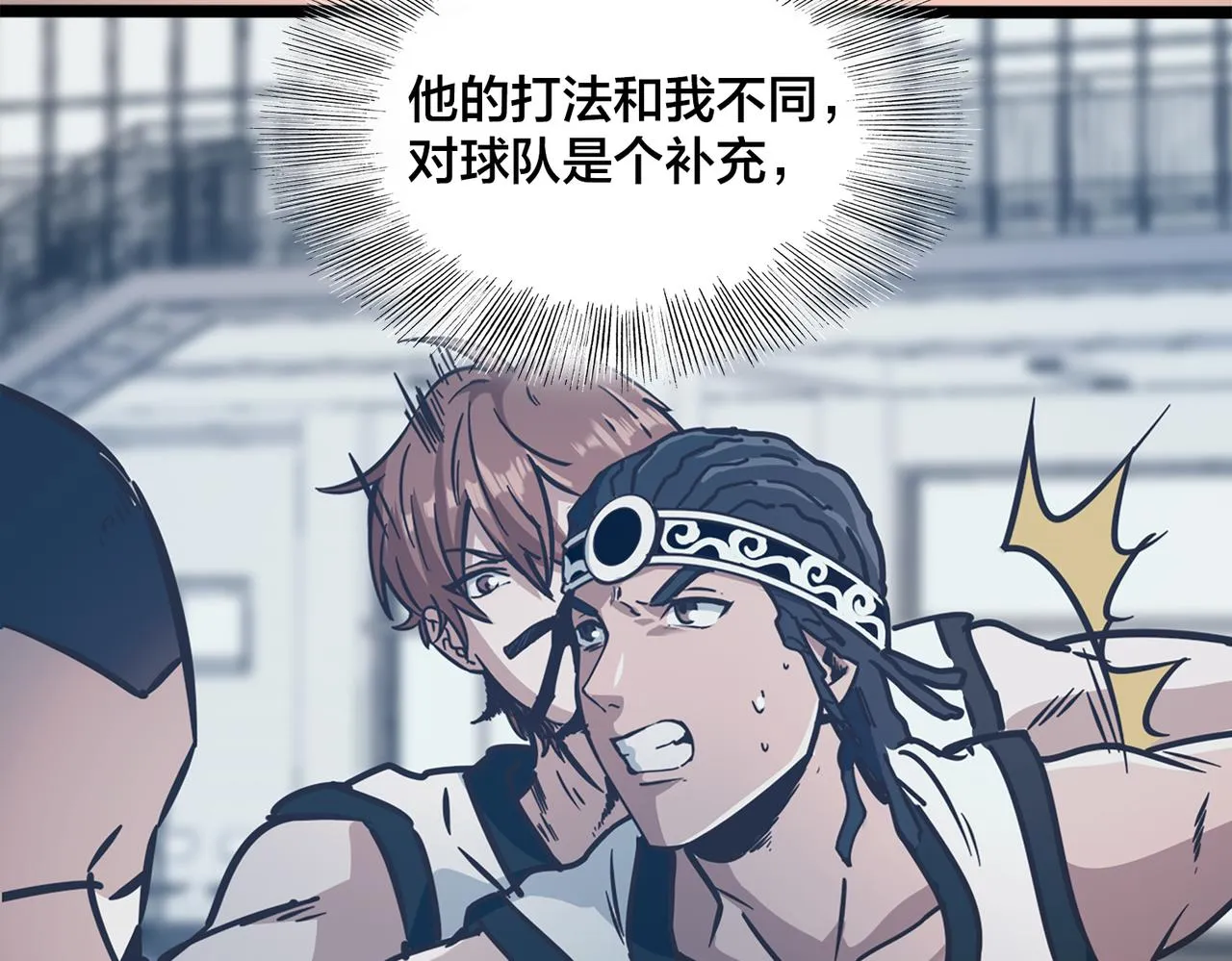 第94话 幡然顿悟 第73页