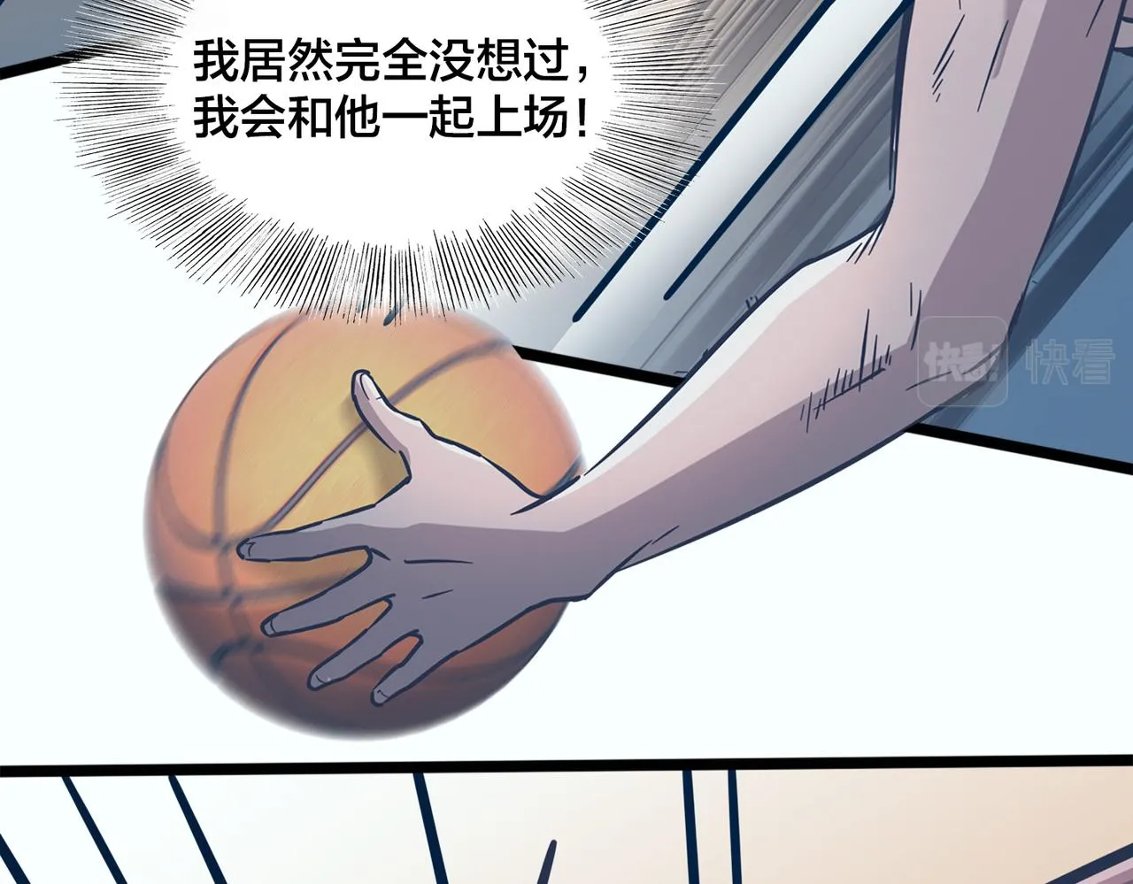 第94话 幡然顿悟 第78页