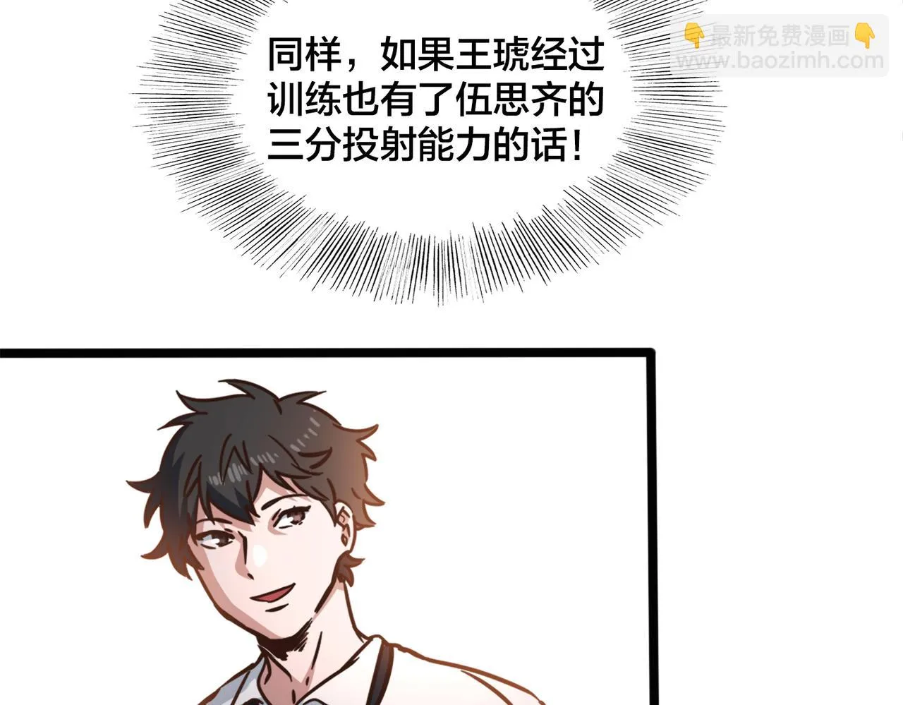 第94话 幡然顿悟 第89页