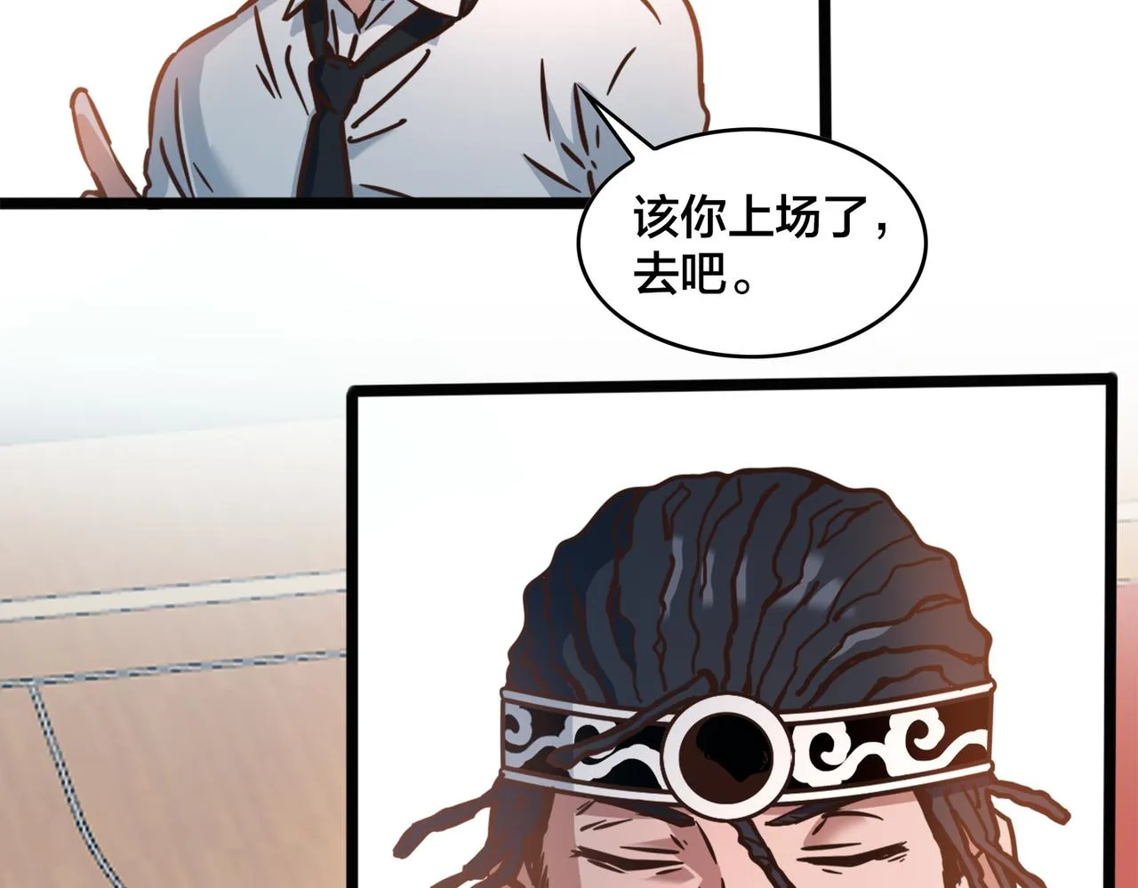 第94话 幡然顿悟 第90页