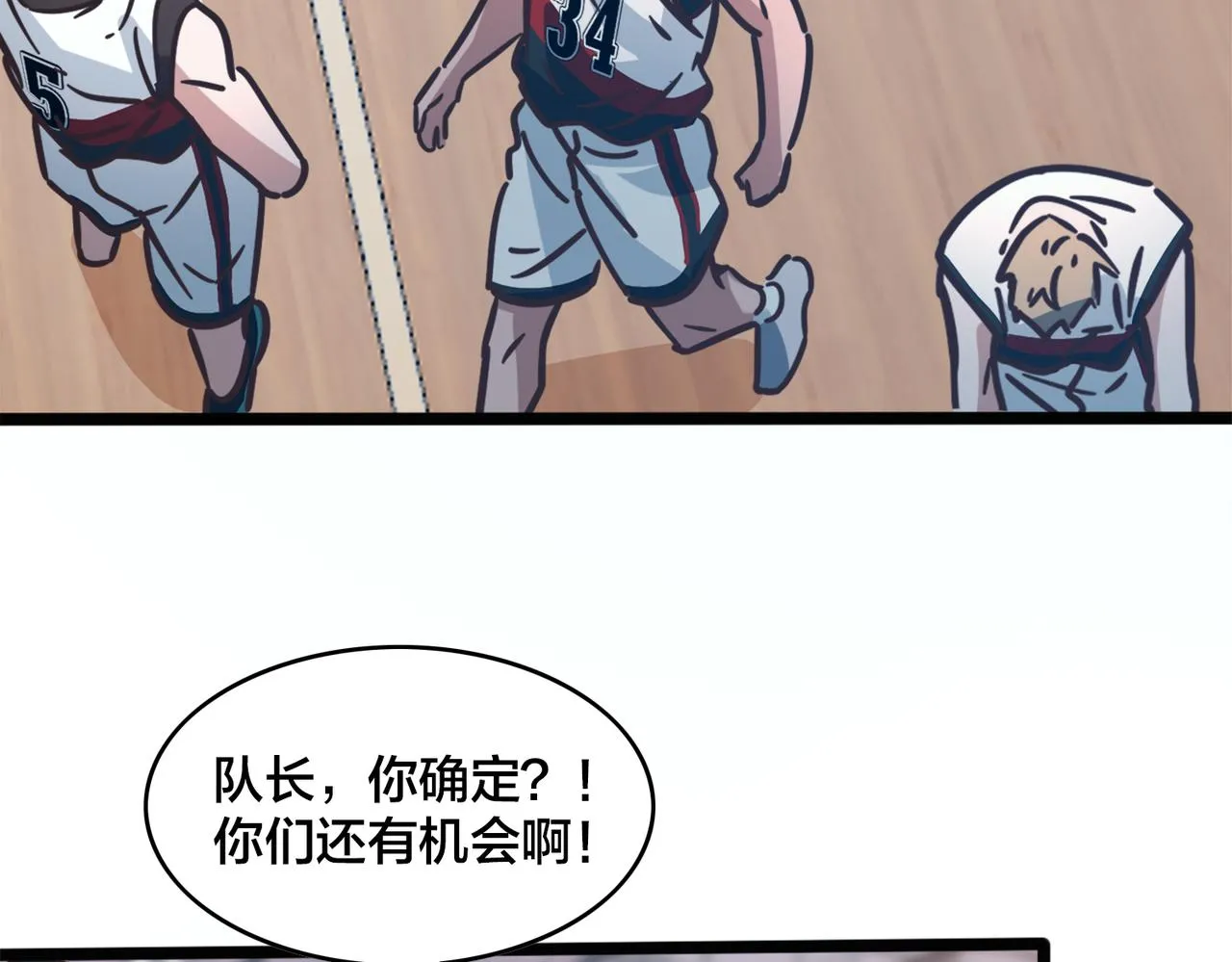 第94话 幡然顿悟 第94页