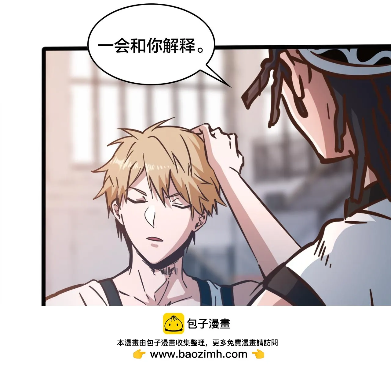 第94话 幡然顿悟 第100页
