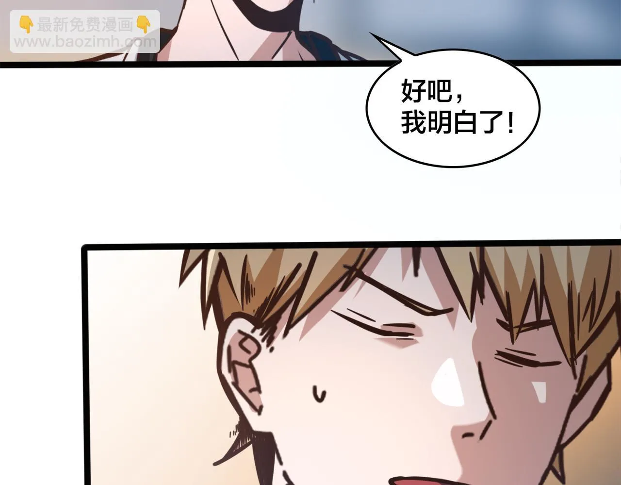 第94话 幡然顿悟 第103页