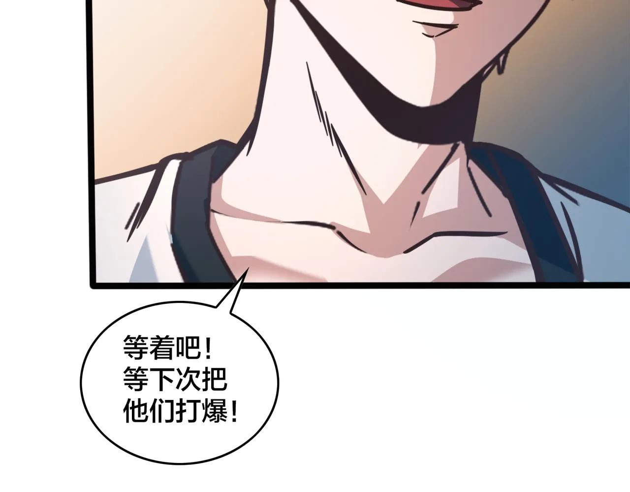 第94话 幡然顿悟 第104页